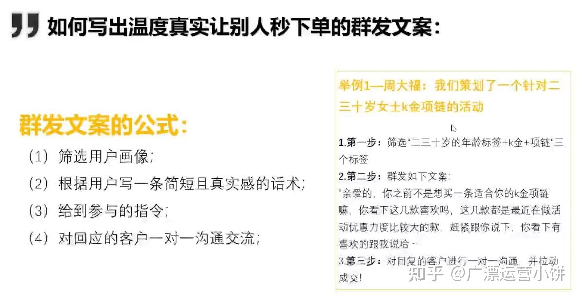 活用4个公域社群营销公式，每个月洁赚245万-9.jpg