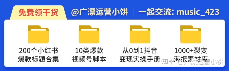 活用4个公域社群营销公式，每个月洁赚245万-10.jpg