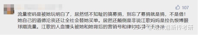 刘鑫微广博小号被永久禁行，722次挨赏，毕竟是谁正在逃捧刘鑫 ...-7.jpg