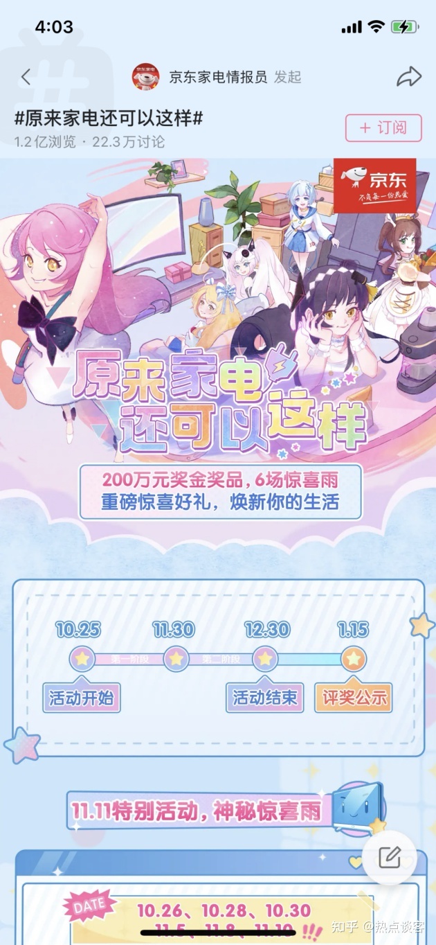 很猎奇BilibiliUp主推行上首页要多少钱？