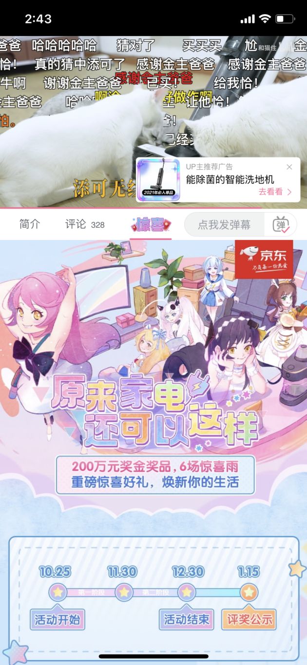 很猎奇BilibiliUp主推行上首页要多少钱？