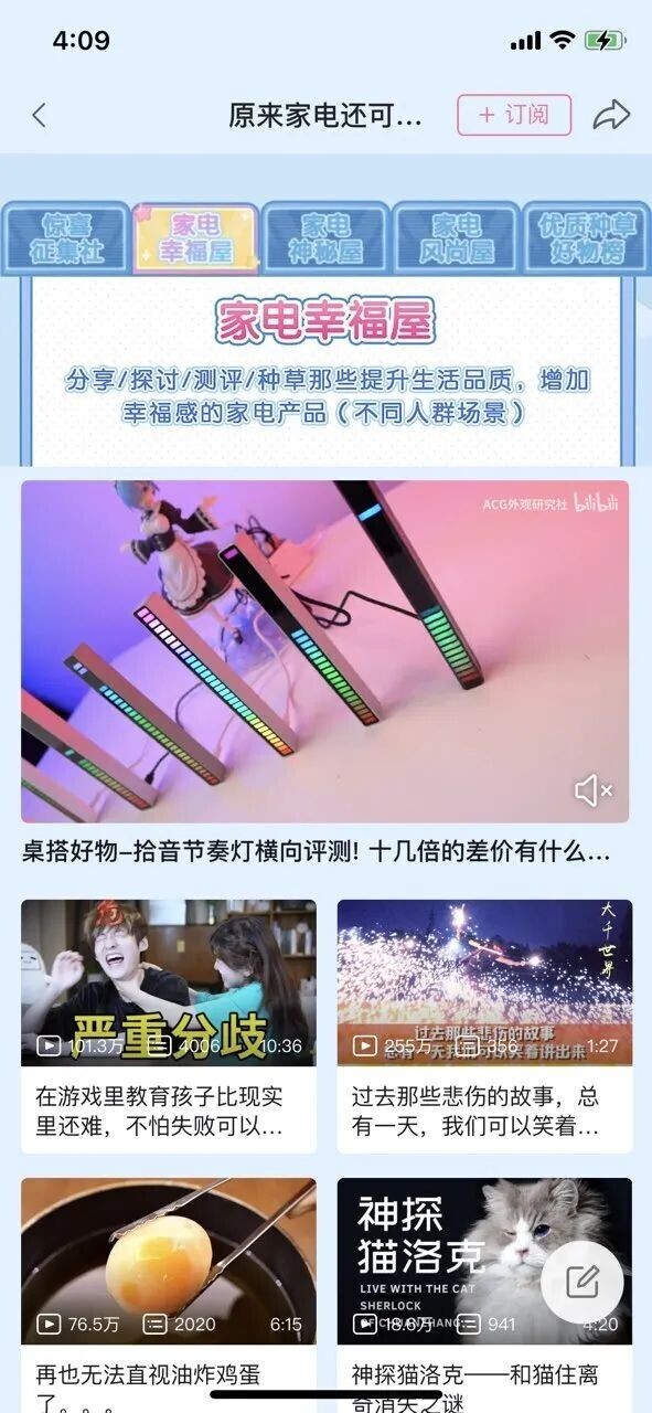 很猎奇BilibiliUp主推行上首页要多少钱？