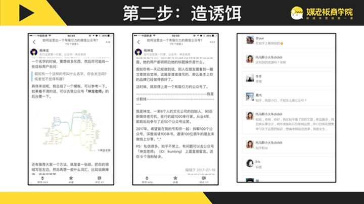 你有什么有效的引流技术可以分享？