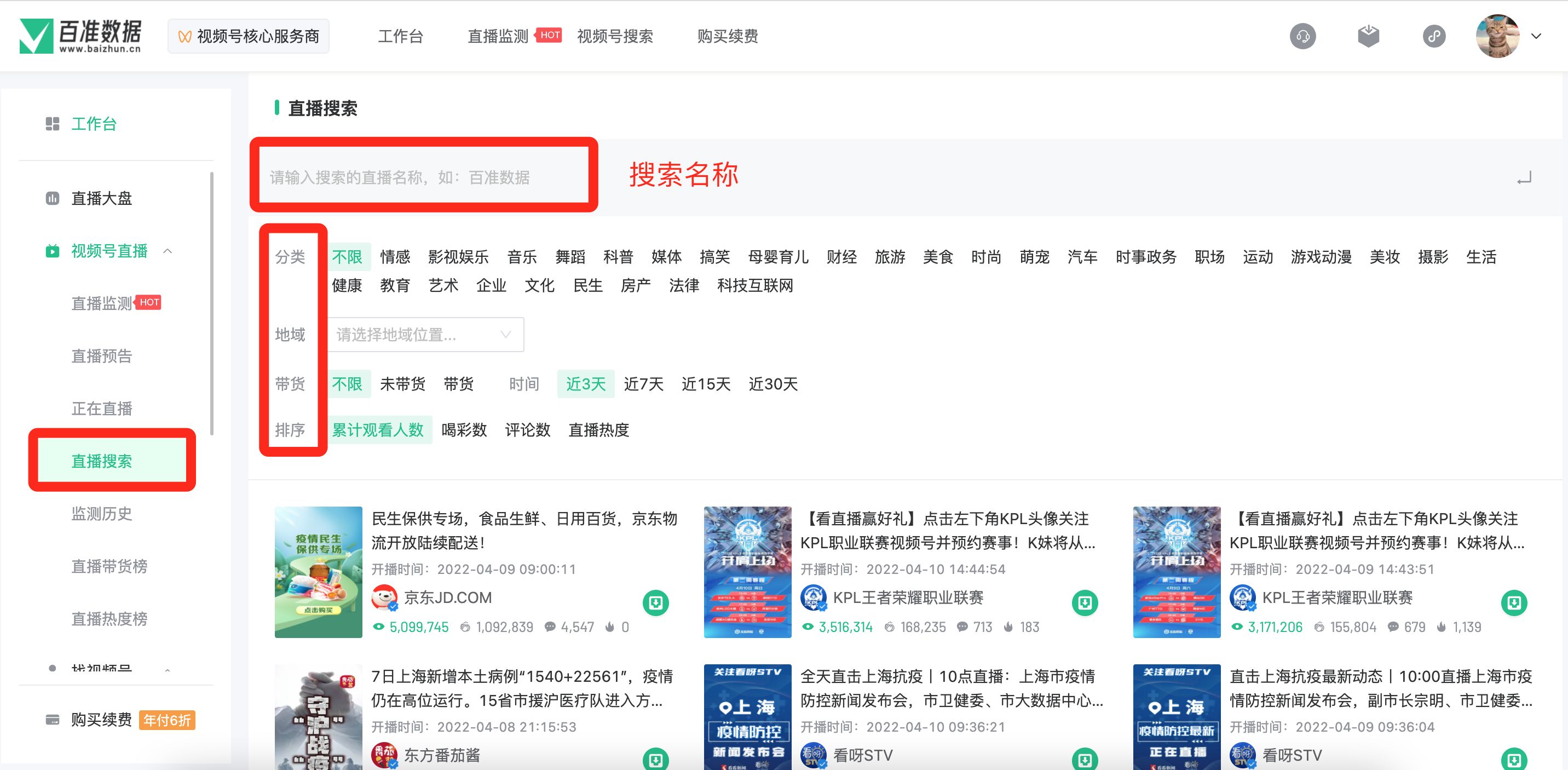 有第三方平台可以监测微信视频号数据吗？ ?