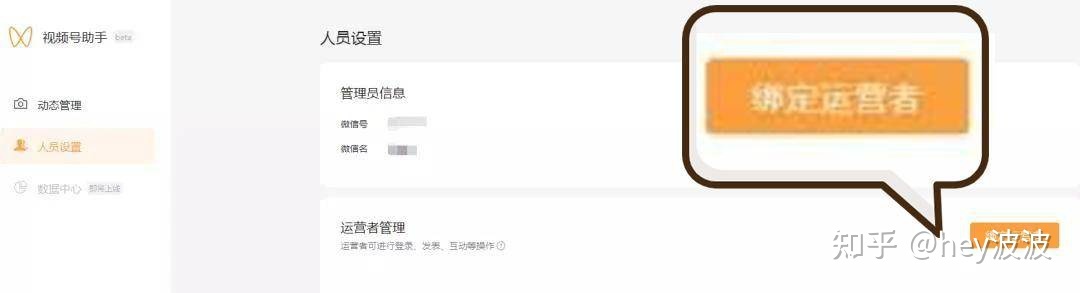 有第三方平台可以监测微信视频号数据吗？ ?