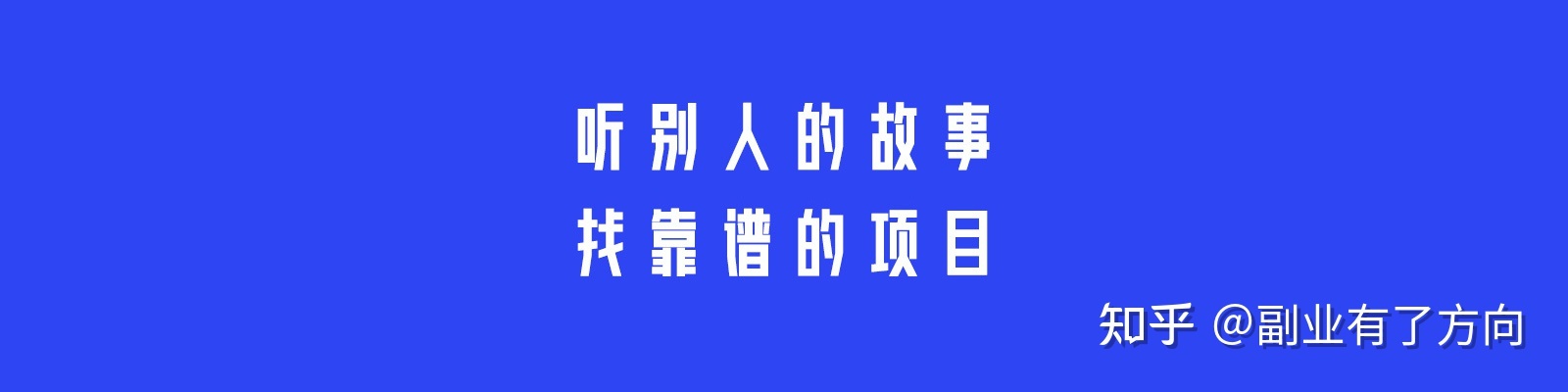 知乎故事拉文名目罕见成就问信之怎样推新-1.jpg