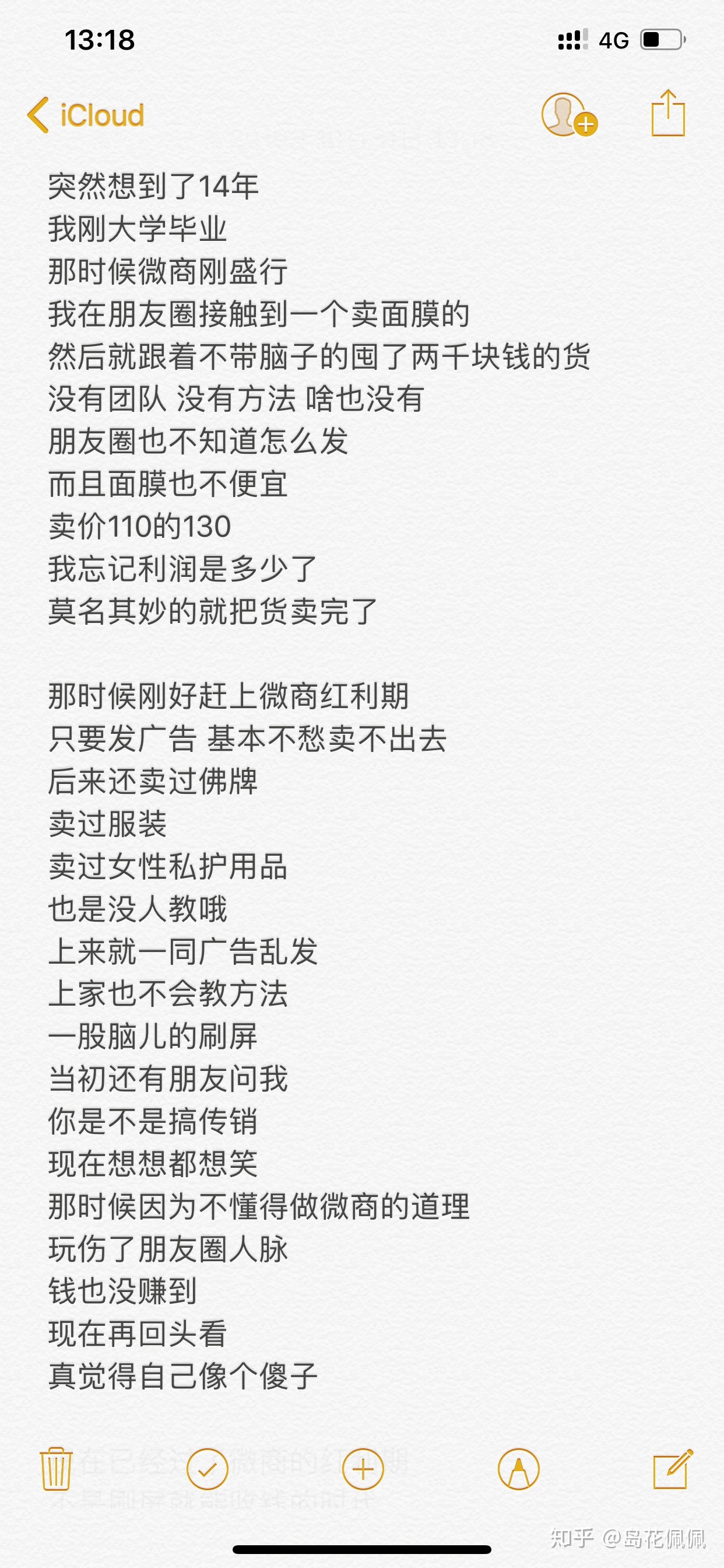 微商怎样做，如何做微商，微商怎样推行？
