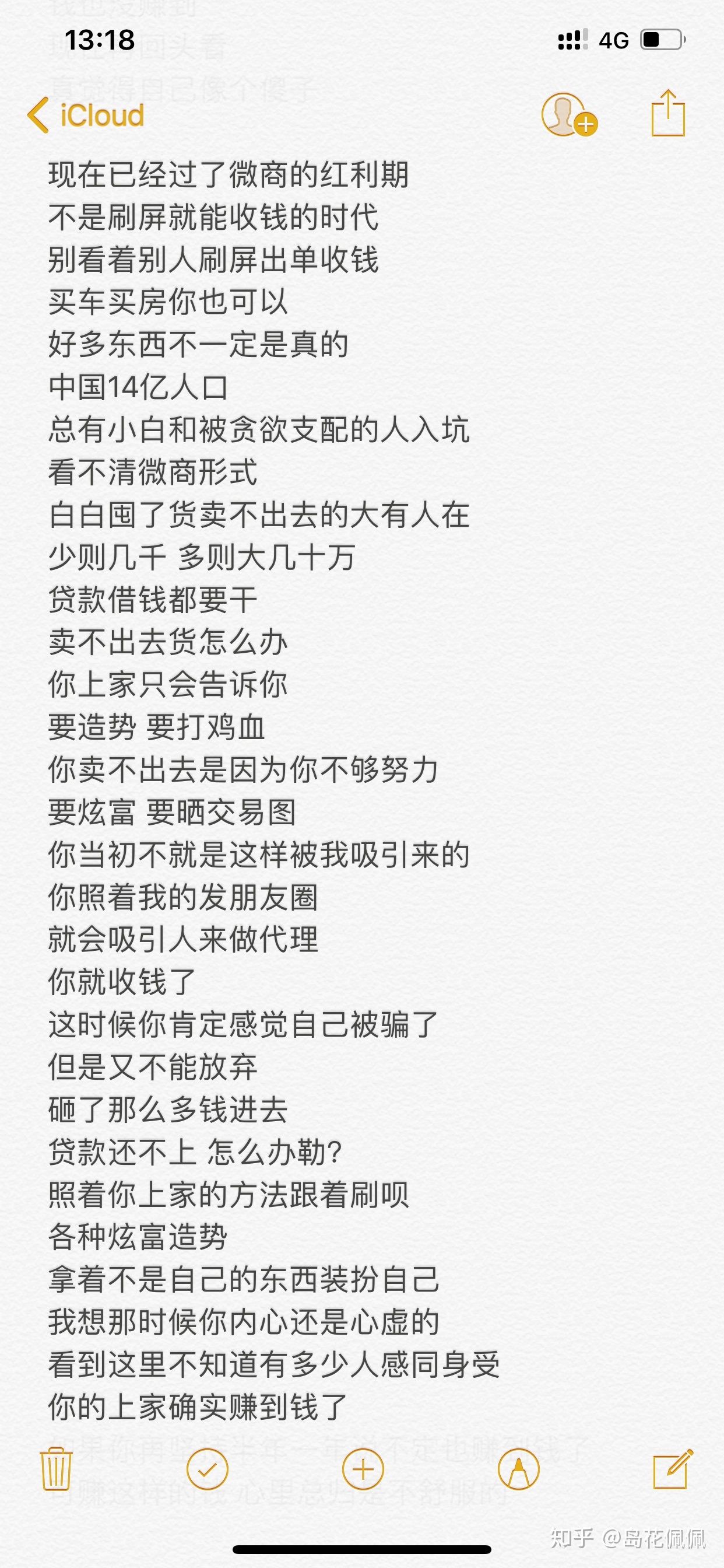 微商怎样做，如何做微商，微商怎样推行？