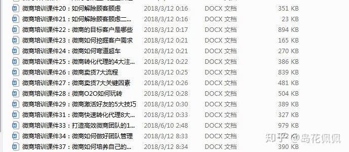 微商怎样做，如何做微商，微商怎样推行？