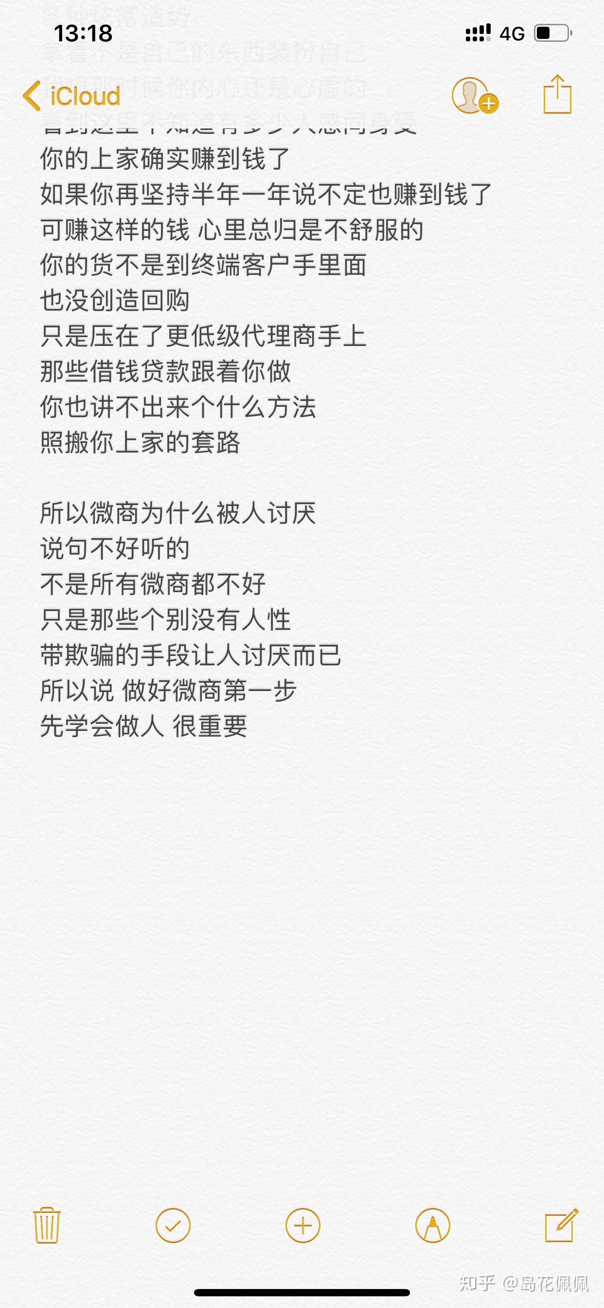 微商怎样做，如何做微商，微商怎样推行？