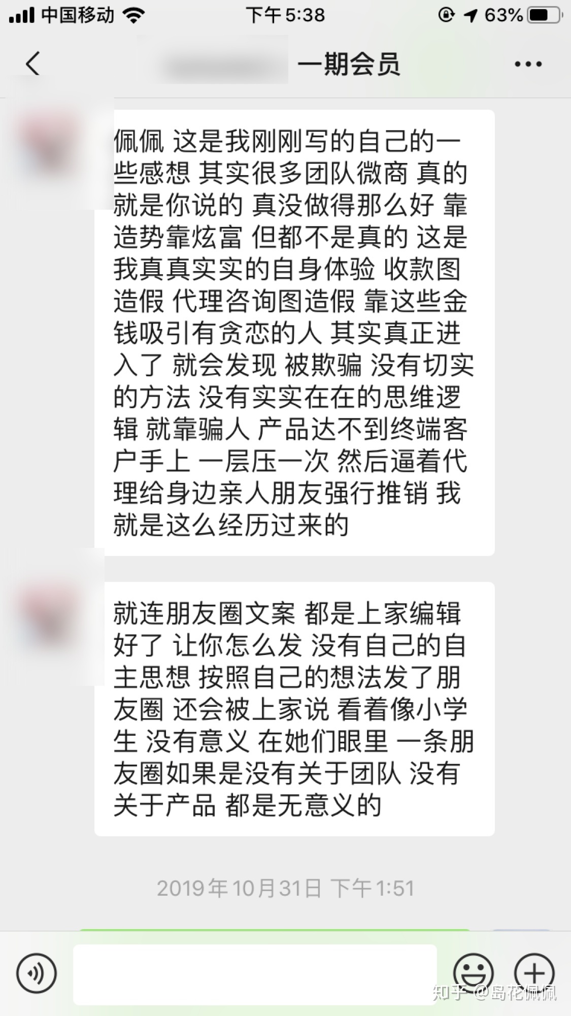 微商怎样做，如何做微商，微商怎样推行？