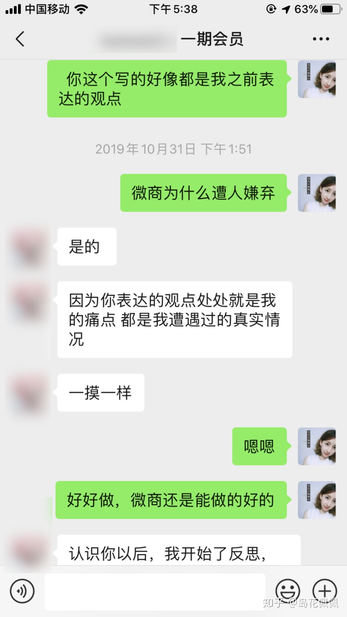 微商怎样做，如何做微商，微商怎样推行？