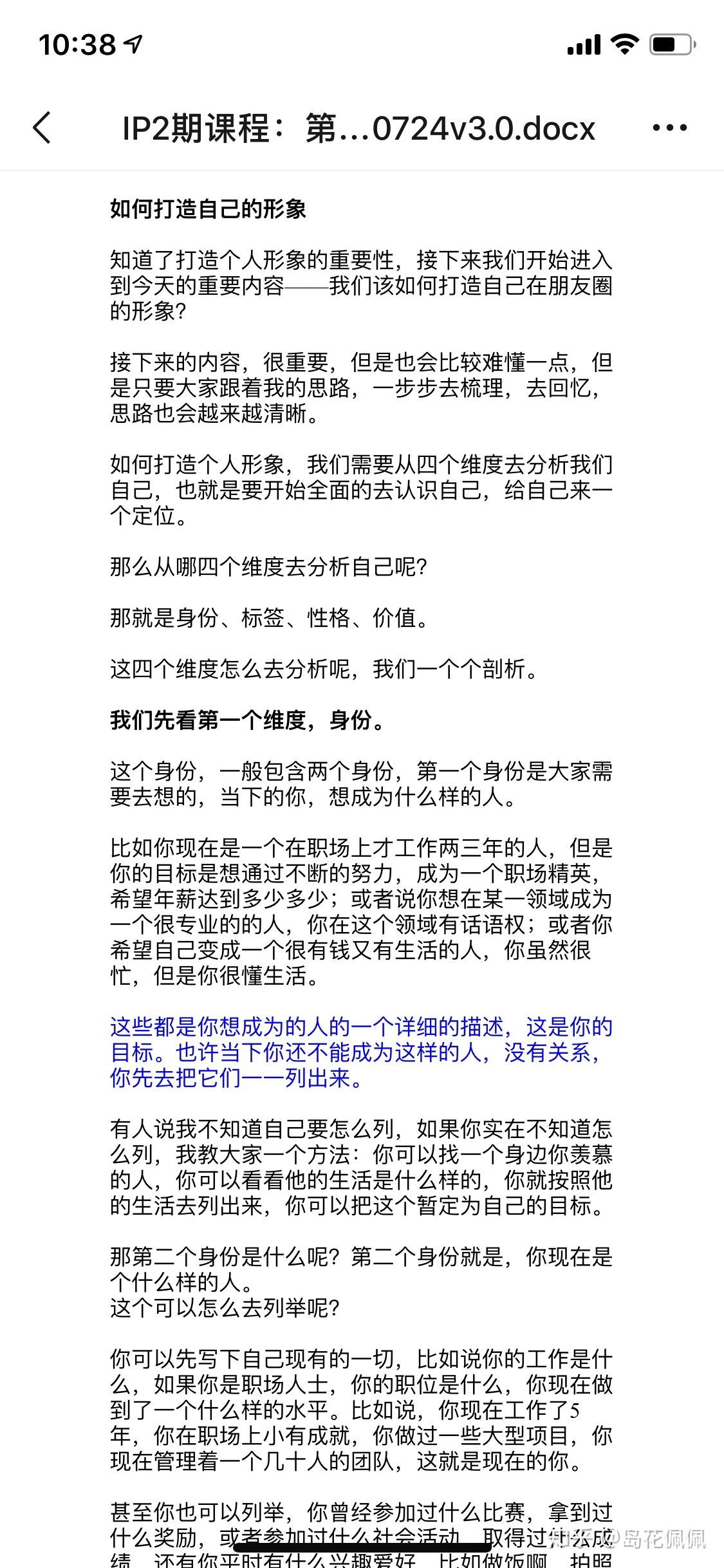 微商怎样做，如何做微商，微商怎样推行？