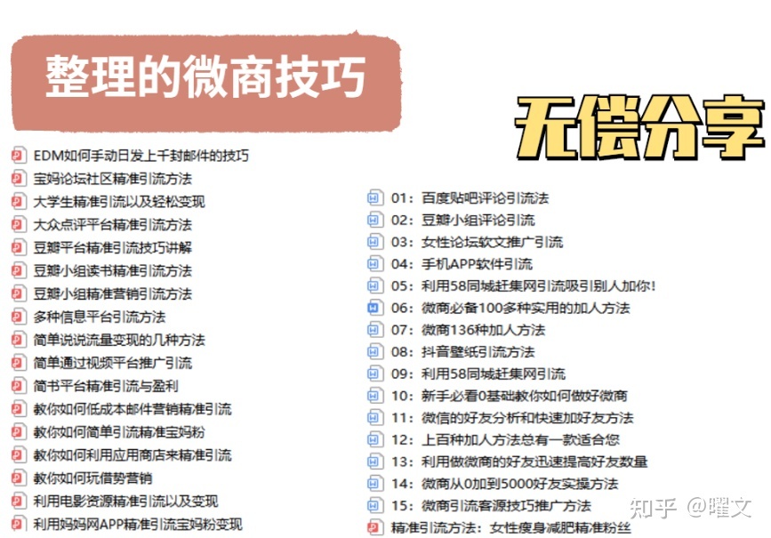 微商怎样做，如何做微商，微商怎样推行？