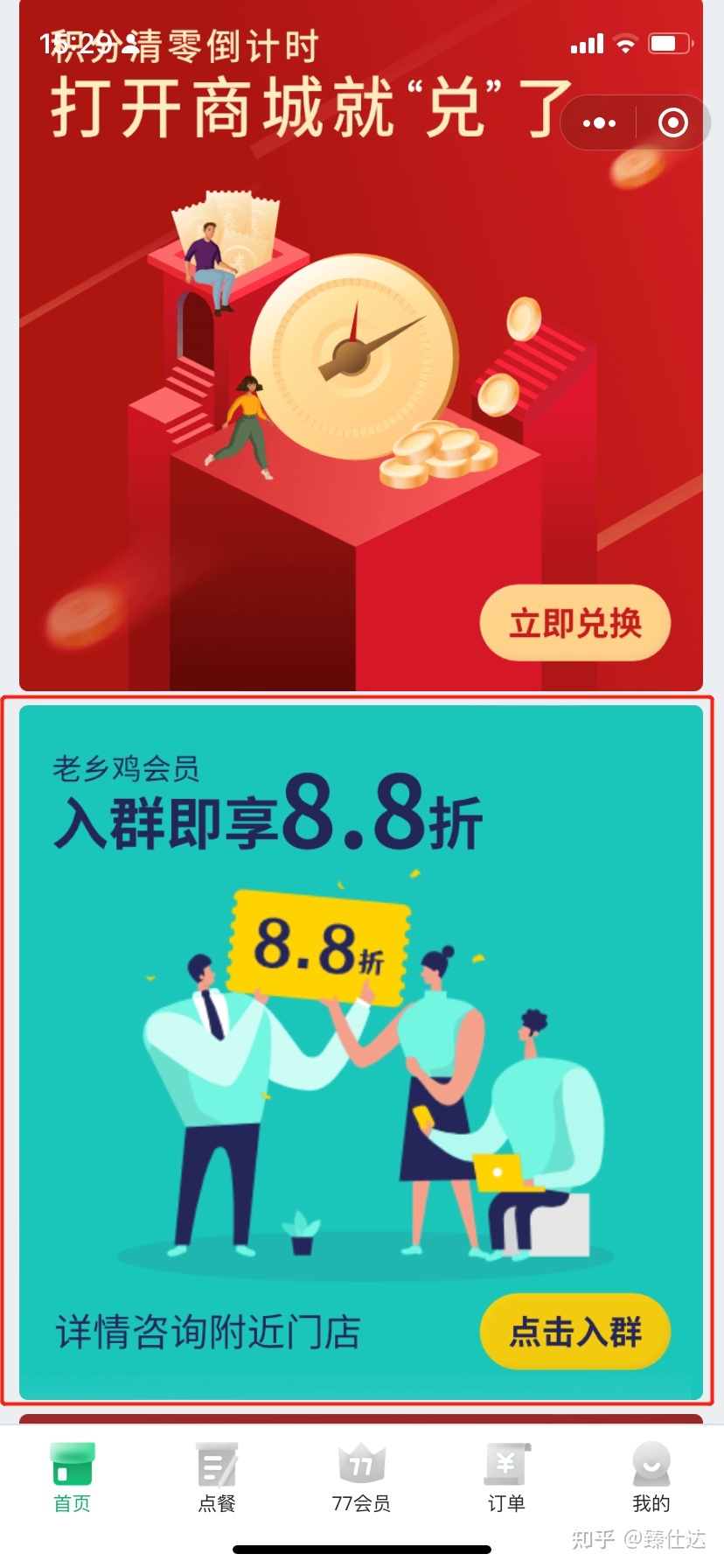 受疫情作用反而正在合作中崭露头角——老城鸡的公域计划-7.jpg