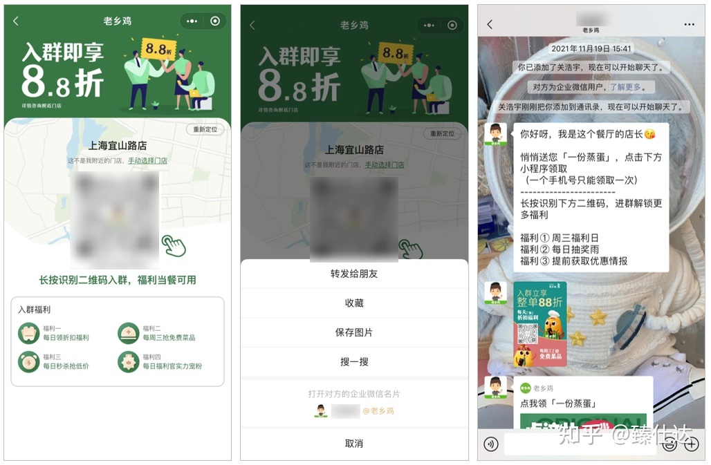 受疫情作用反而正在合作中崭露头角——老城鸡的公域计划-8.jpg