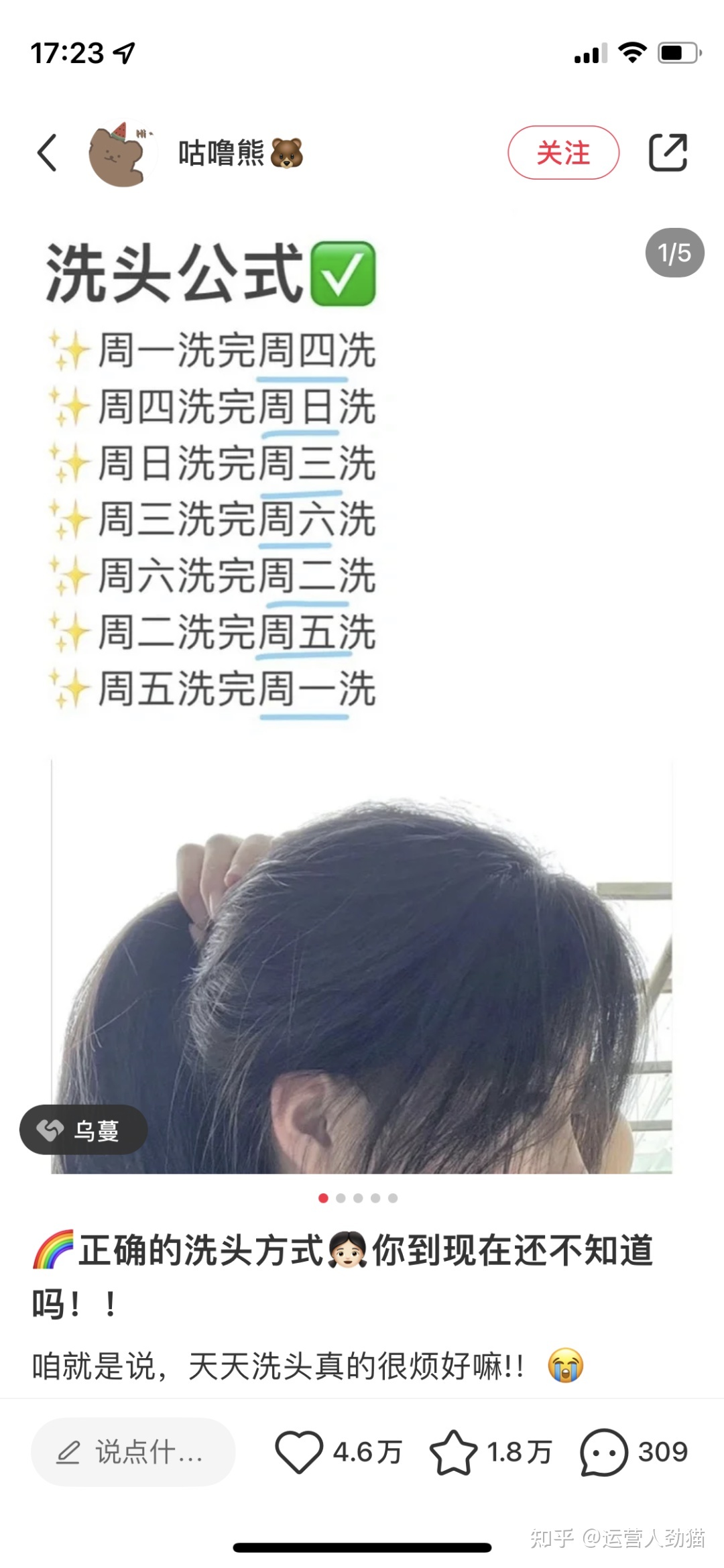 怎样干出自己的第一条10万+爆款？-9.jpg