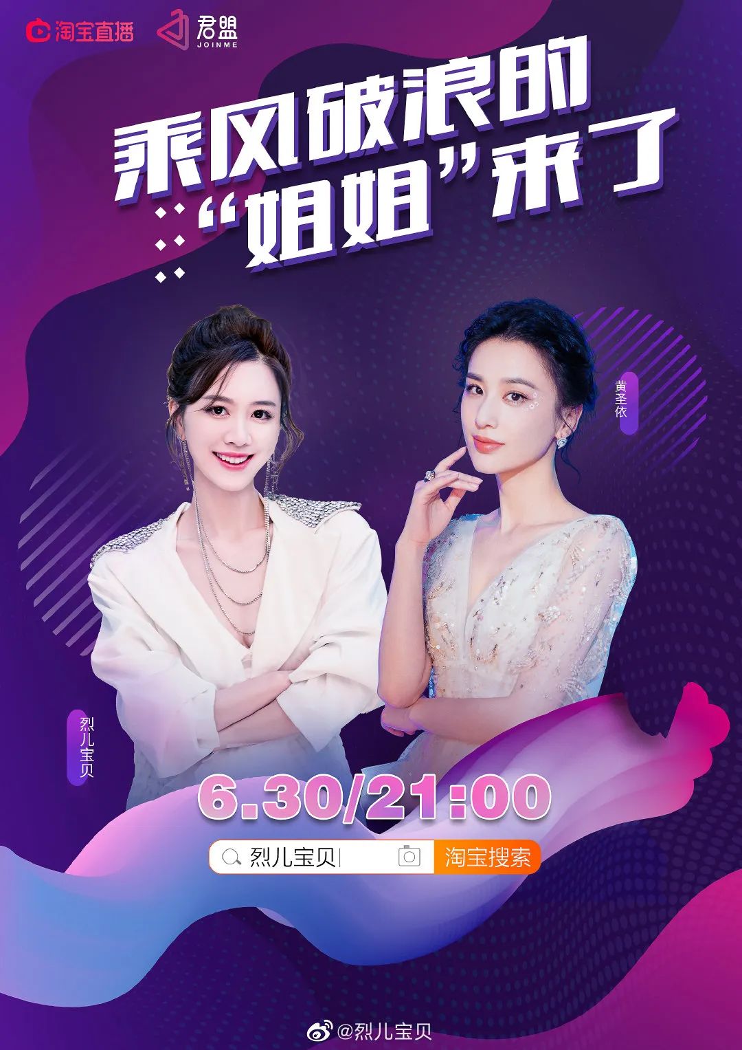 抖音快脚微望皆正在抢姐姐启曲播,短望频仄台减码豪夺顶流综艺IPw8.jpg