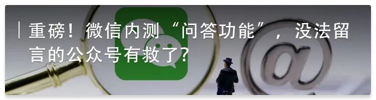 抖音盛开仄台将上线交际场景分享等5个新功用;阿里公布Q1财报:月活用户8.74亿|新榜谍报w8.jpg