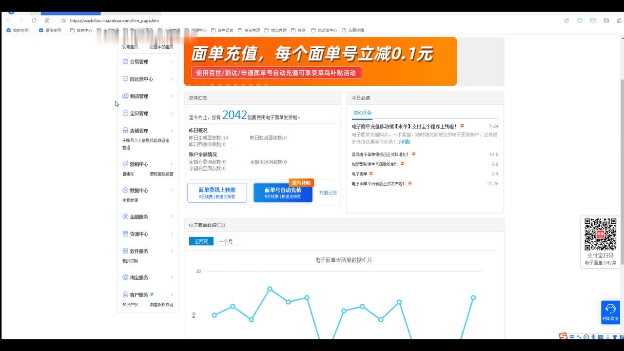 手机淘宝怎么开网店?手机如何开网店?开网店需要什么手续呢?