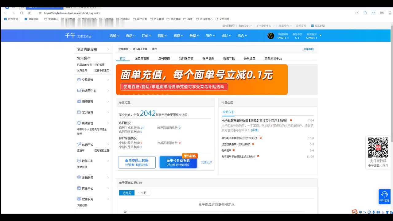 淘宝开店教程 中小卖家如何获取手淘流量 一、确定类目手淘首页是有流量的