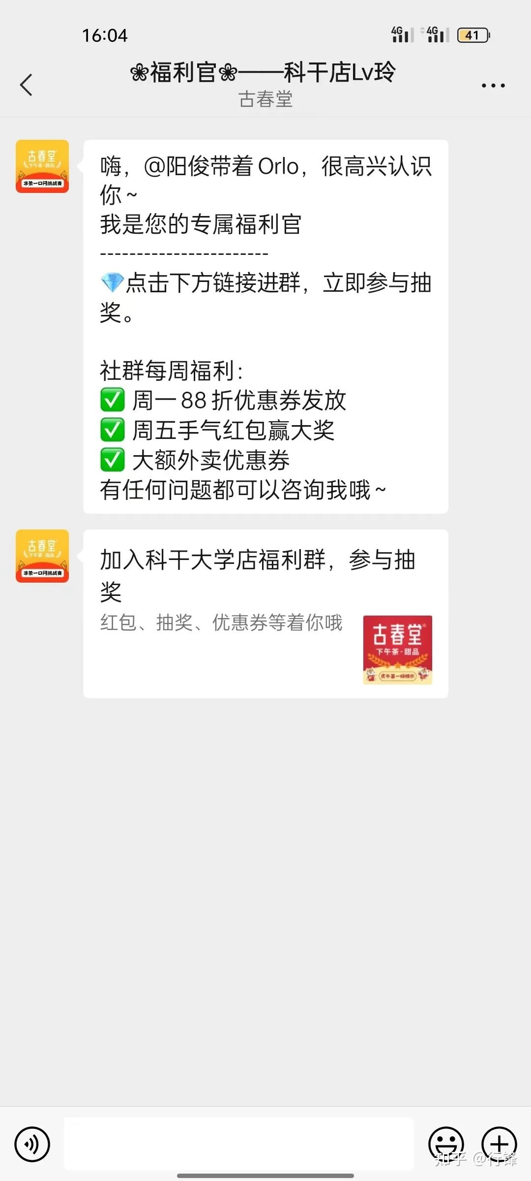 保存多渠讲主顾人群，古秋堂破启流质之困的“公域阵天”-6.jpg
