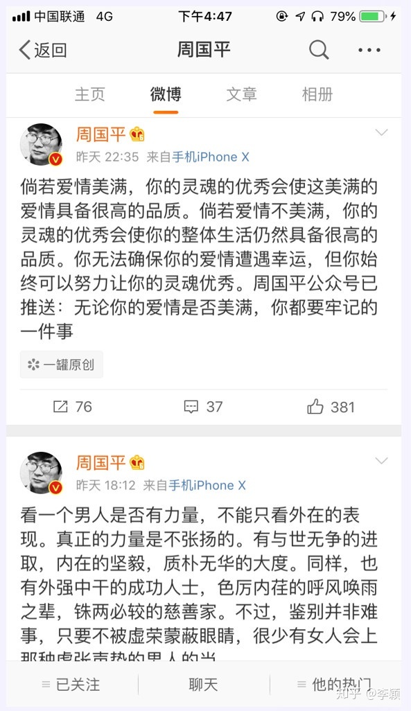 微专有哪些鲜为人知的使用本领战骚操纵？-13.jpg