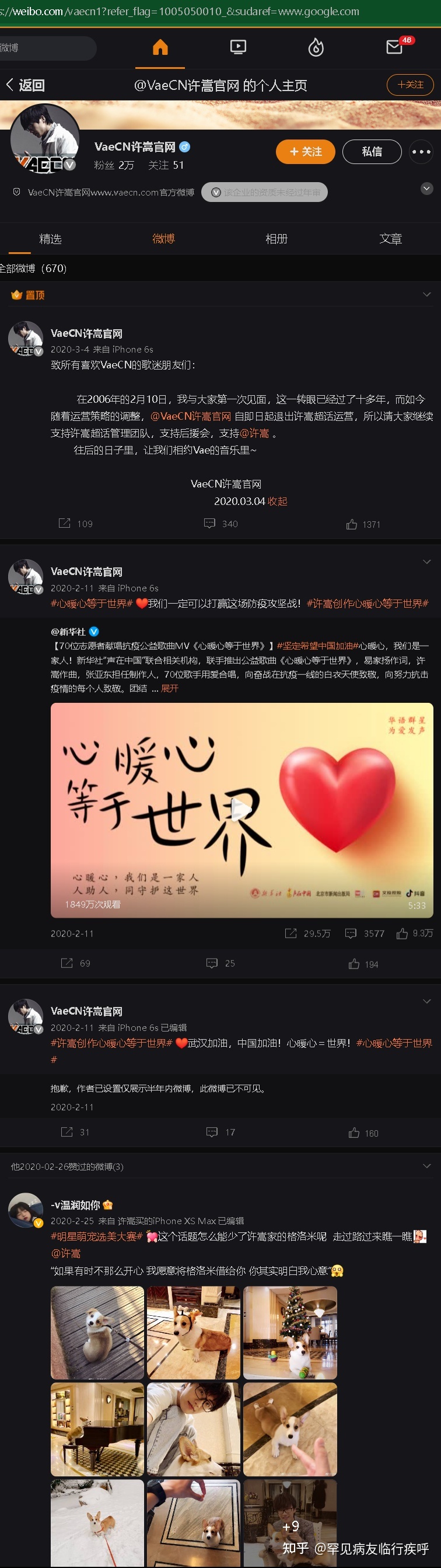 词汇直创作家许嵩Vae+民网VaeCN.com何日起没法会见?http ...-18.jpg