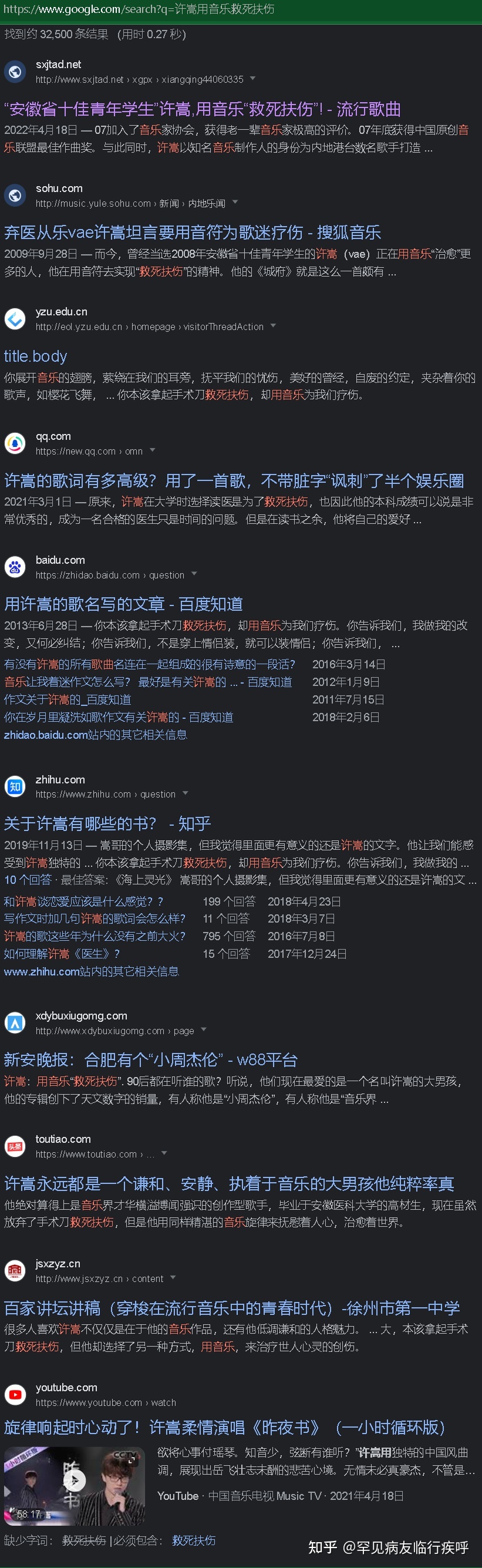 词汇直创作家许嵩Vae+民网VaeCN.com何日起没法会见?http ...-26.jpg