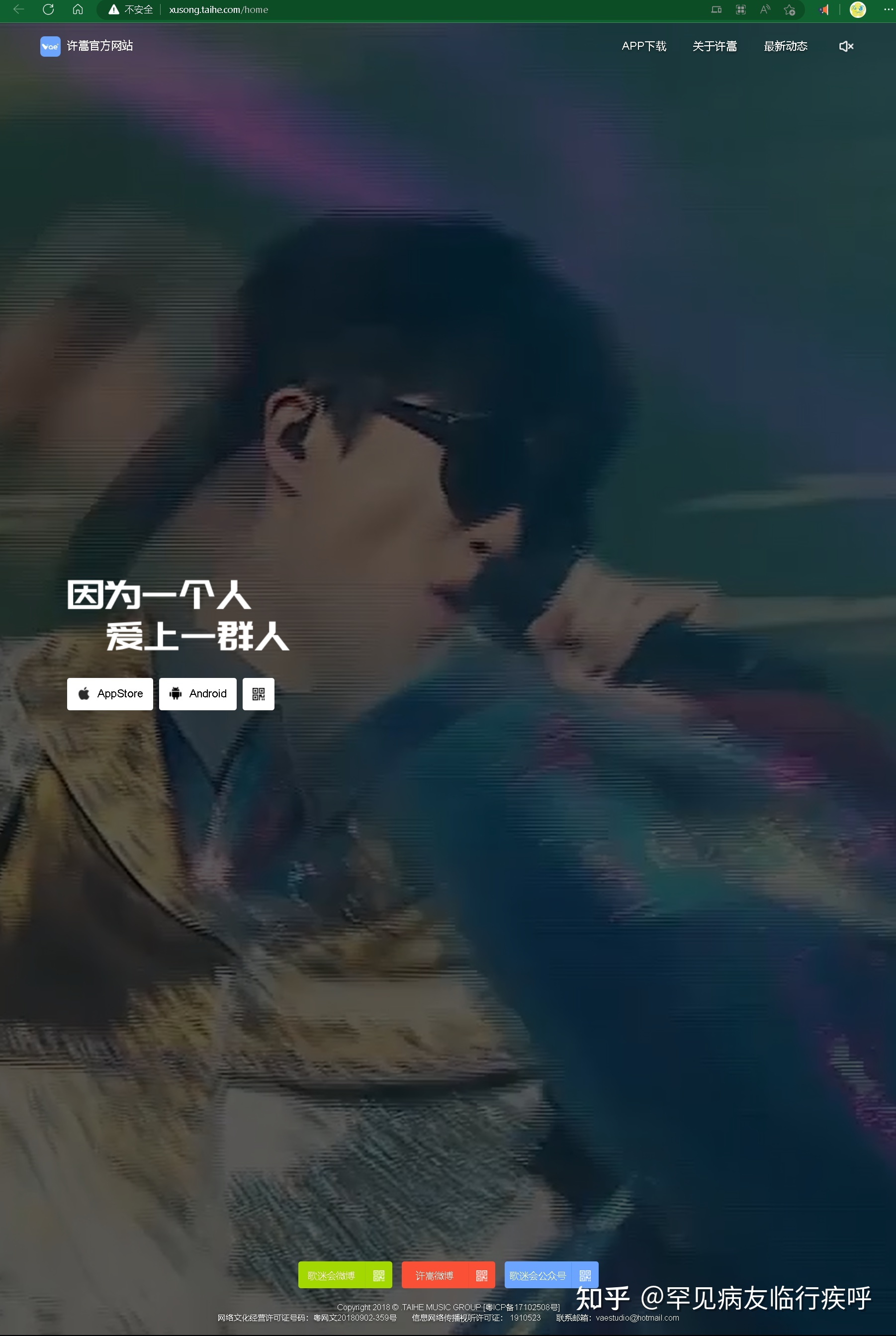 词汇直创作家许嵩Vae+民网VaeCN.com何日起没法会见?http ...-34.jpg