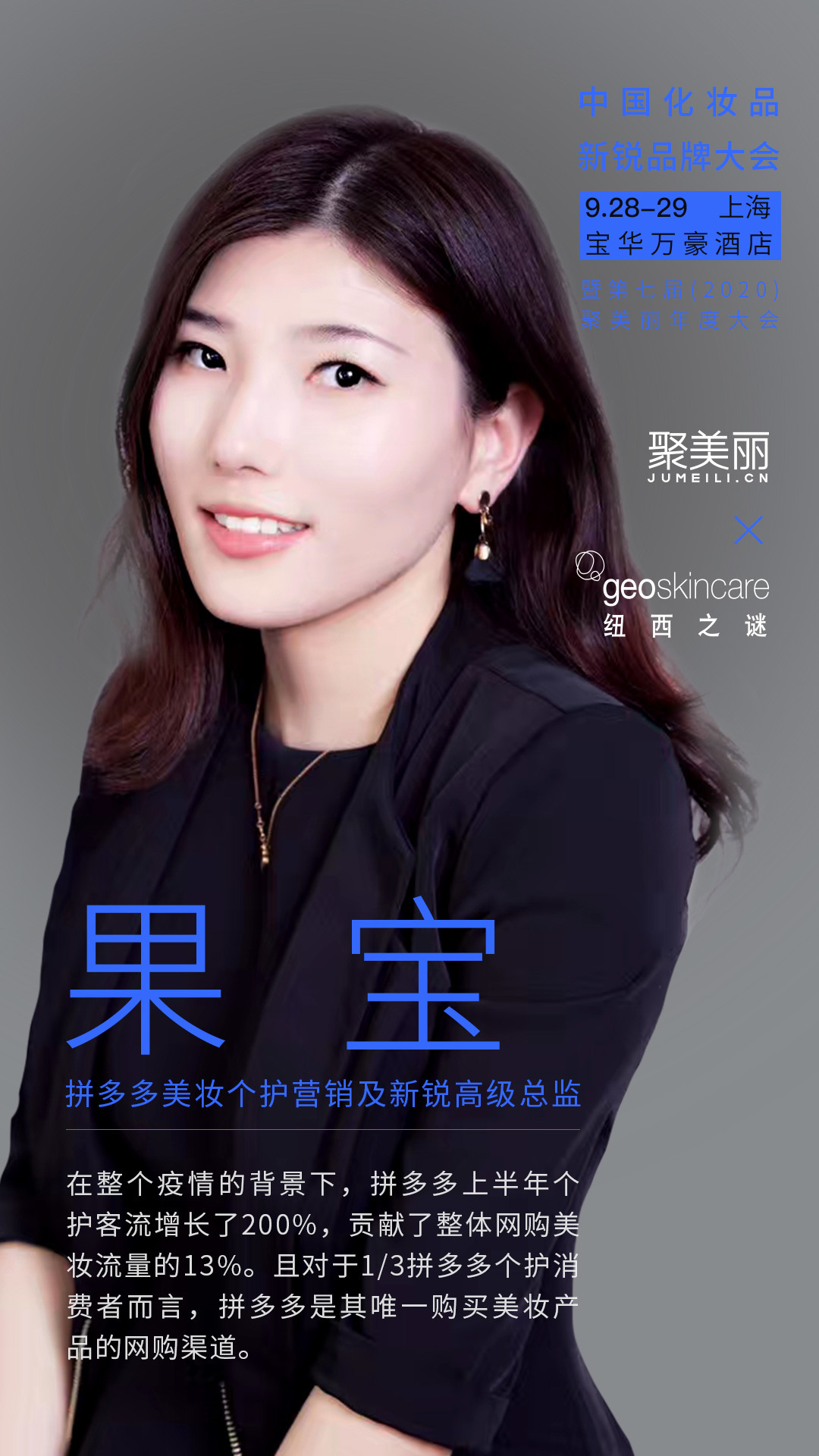 拼多多好妆数据/京东孵化新钝/B站贸易化协作……-18.jpg
