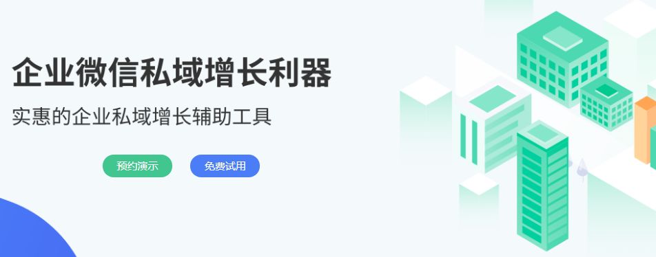 如何运营私域流量？