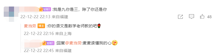借鉴话题频仍出圈，麦当逸微专营销玩疯了！-10.jpg