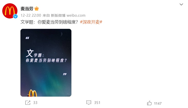 借鉴话题频仍出圈，麦当逸微专营销玩疯了！-8.jpg