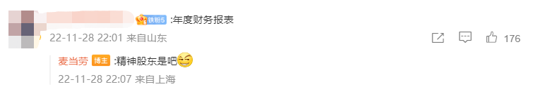 借鉴话题频仍出圈，麦当逸微专营销玩疯了！-15.jpg