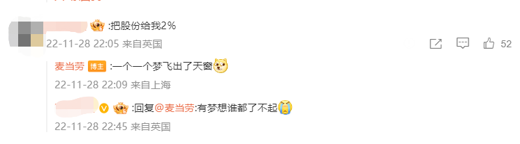 借鉴话题频仍出圈，麦当逸微专营销玩疯了！-16.jpg