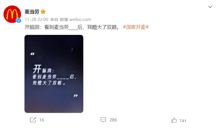 借鉴话题频仍出圈，麦当逸微专营销玩疯了！-14.jpg