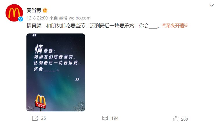 借鉴话题频仍出圈，麦当逸微专营销玩疯了！-11.jpg
