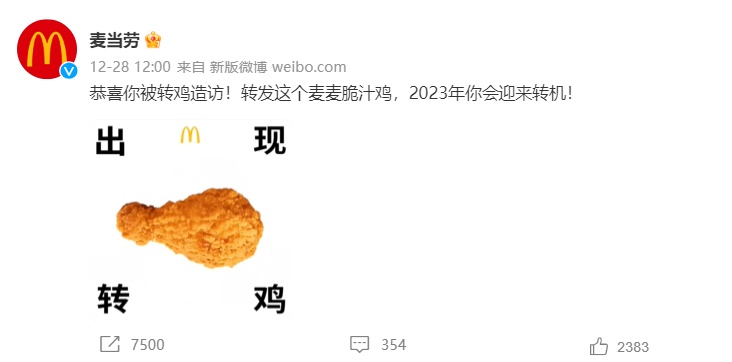 借鉴话题频仍出圈，麦当逸微专营销玩疯了！-22.jpg