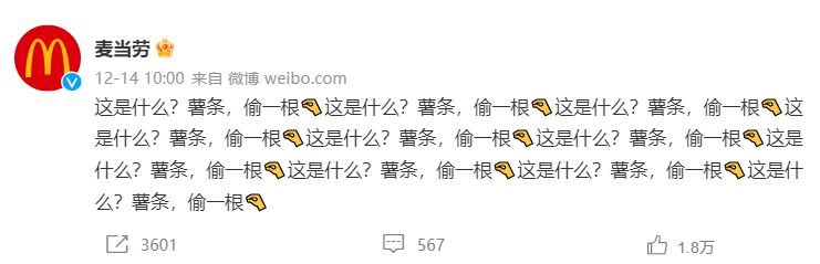 借鉴话题频仍出圈，麦当逸微专营销玩疯了！-21.jpg
