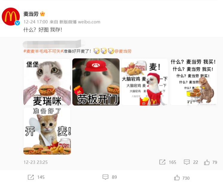 借鉴话题频仍出圈，麦当逸微专营销玩疯了！-18.jpg