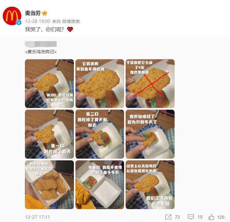 借鉴话题频仍出圈，麦当逸微专营销玩疯了！-20.jpg