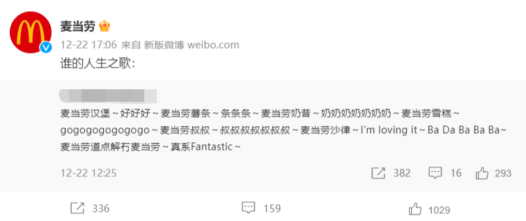借鉴话题频仍出圈，麦当逸微专营销玩疯了！-19.jpg