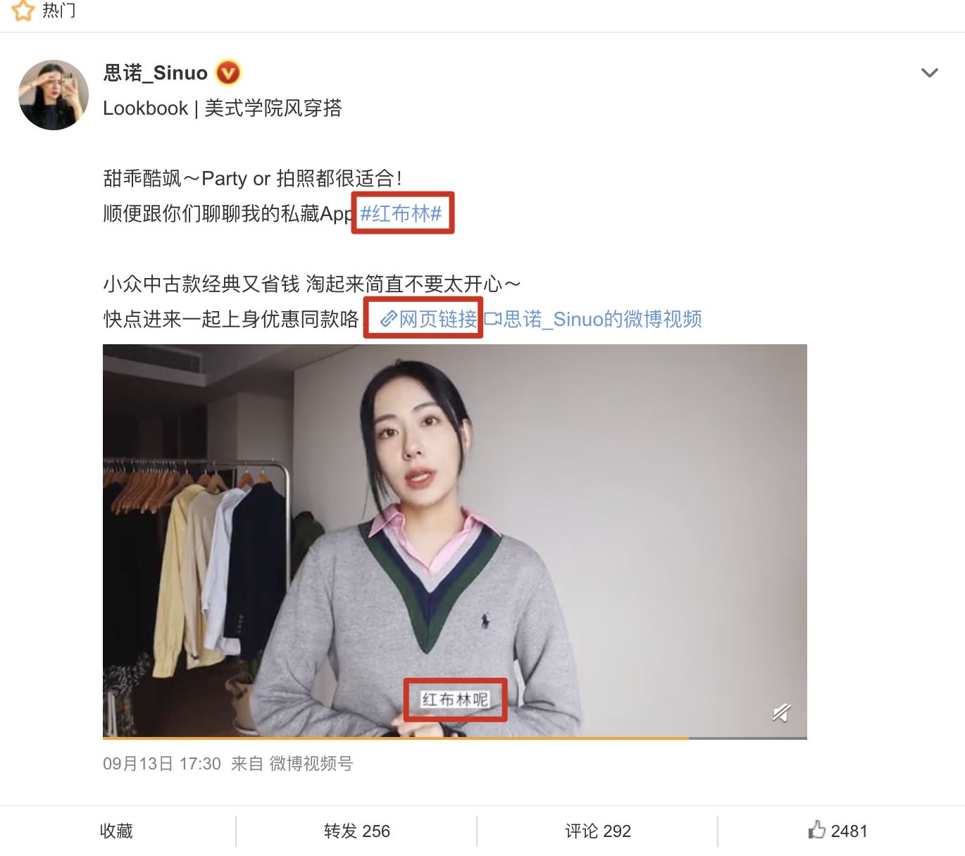 有哪些产品的微博营销做得比较好？