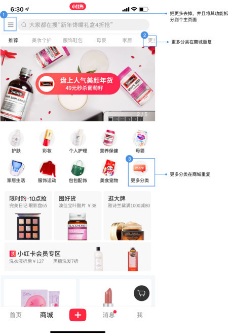 产物阐发 | 小白书籍－交际电商的未来趋势-35.jpg