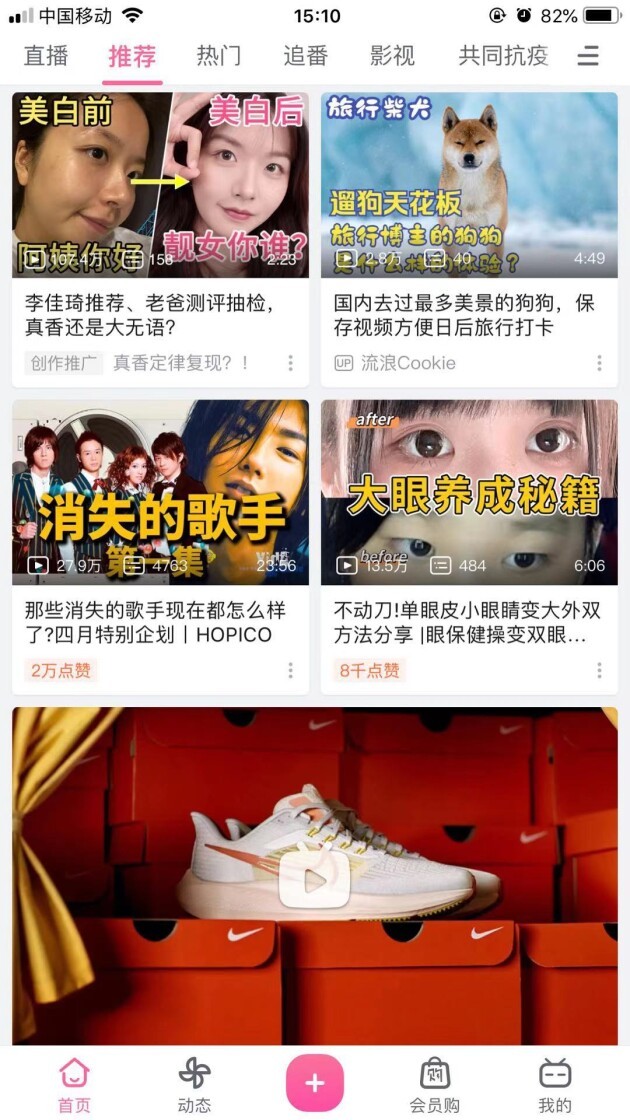 B站贸易下降投搁价钱，B站望频怎样履行到尾页？-9.jpg