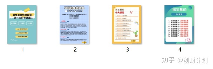 小白书籍假造电商名目，一天200单变现3980元，保母级真操学程-23.jpg