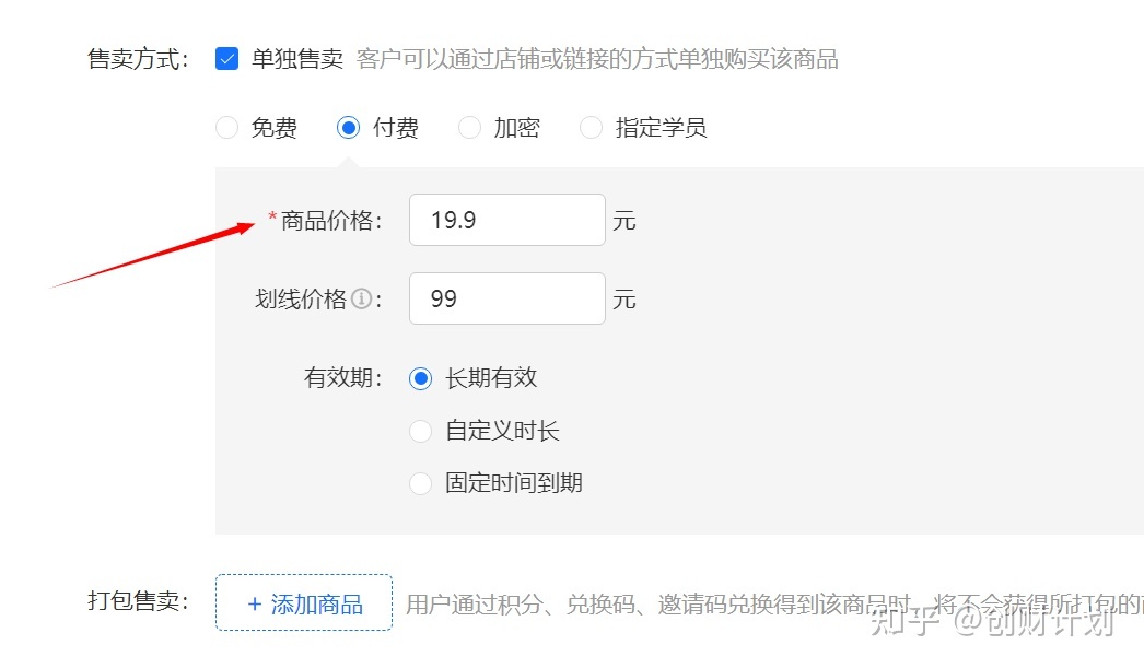 小白书籍假造电商名目，一天200单变现3980元，保母级真操学程-45.jpg