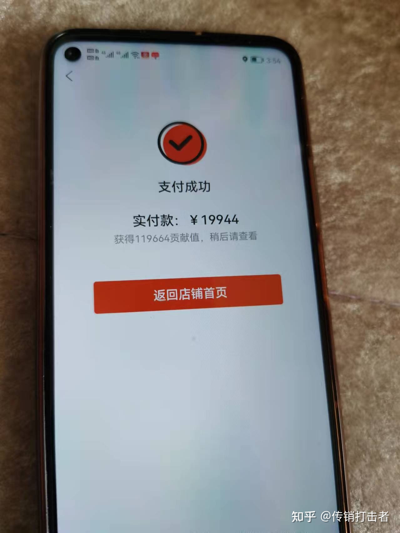 揭发星链买、美好365的圈套（六） 之末章-11.jpg