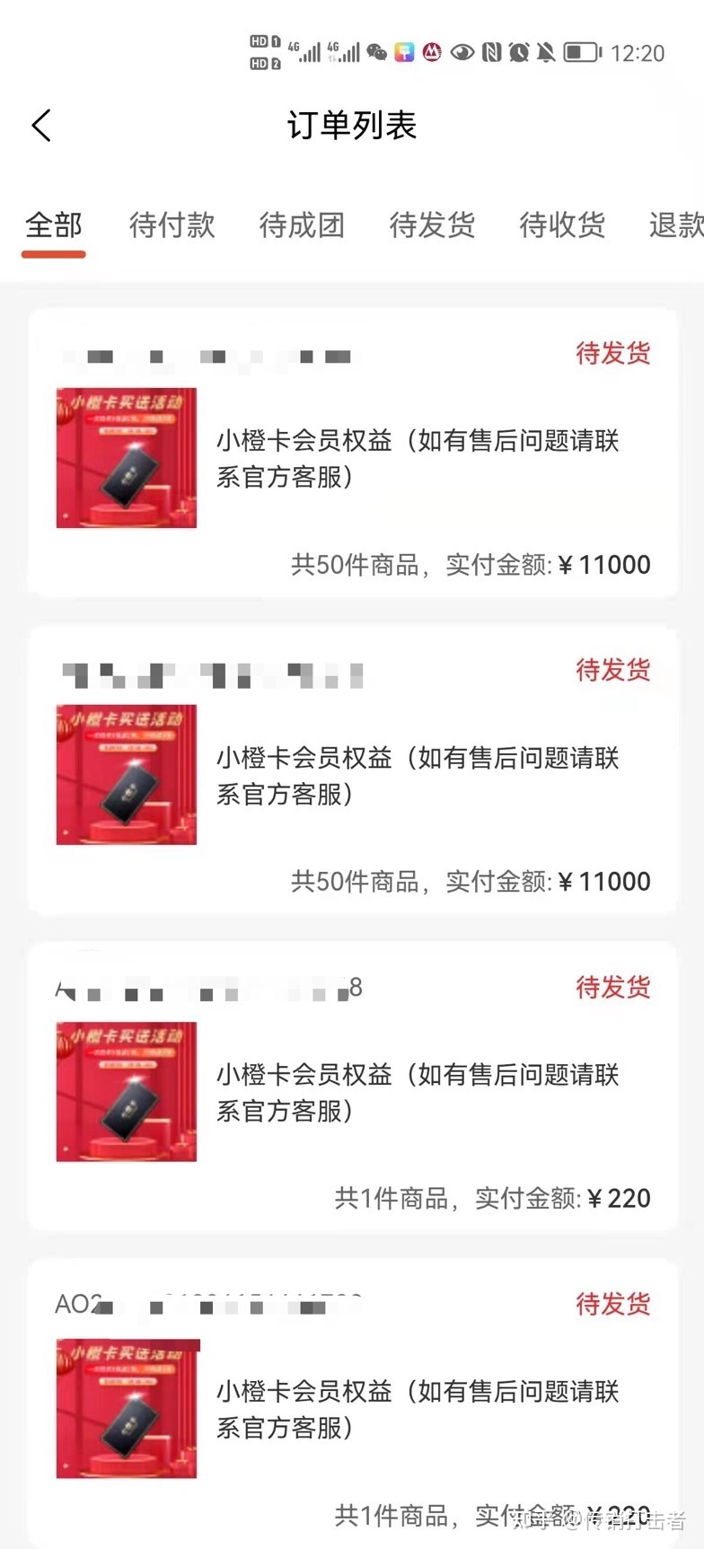 揭发星链买、美好365的圈套（六） 之末章-15.jpg